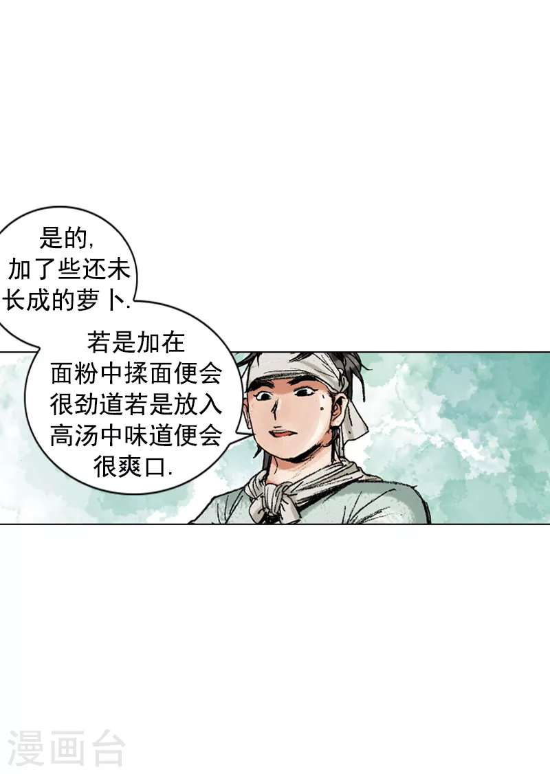 第168话 你是何人-第171话