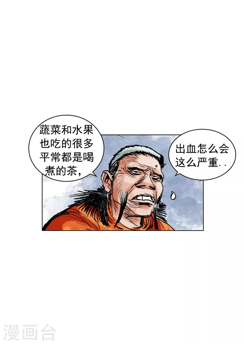 第168话 你是何人-第171话