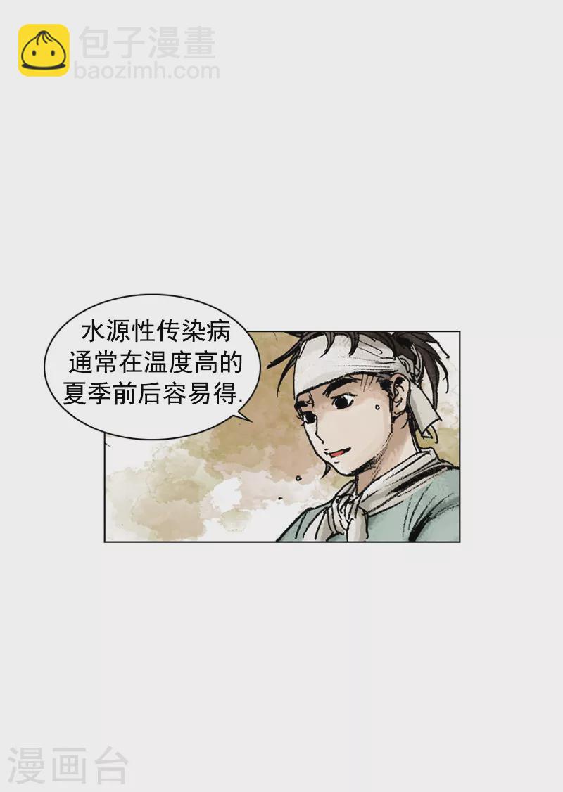 第168话 你是何人-第171话