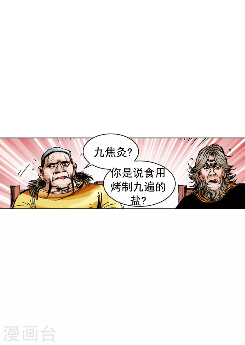 第168话 你是何人-第171话