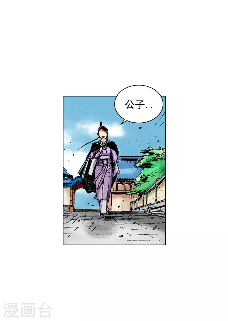 第168话 你是何人-第171话