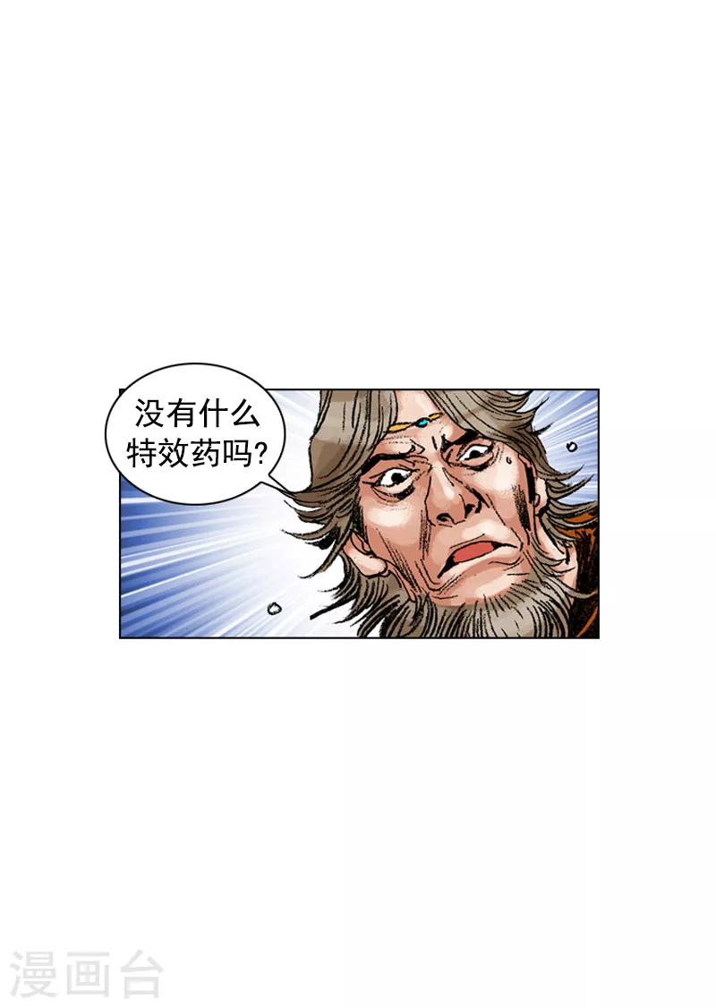 第168话 你是何人-第171话