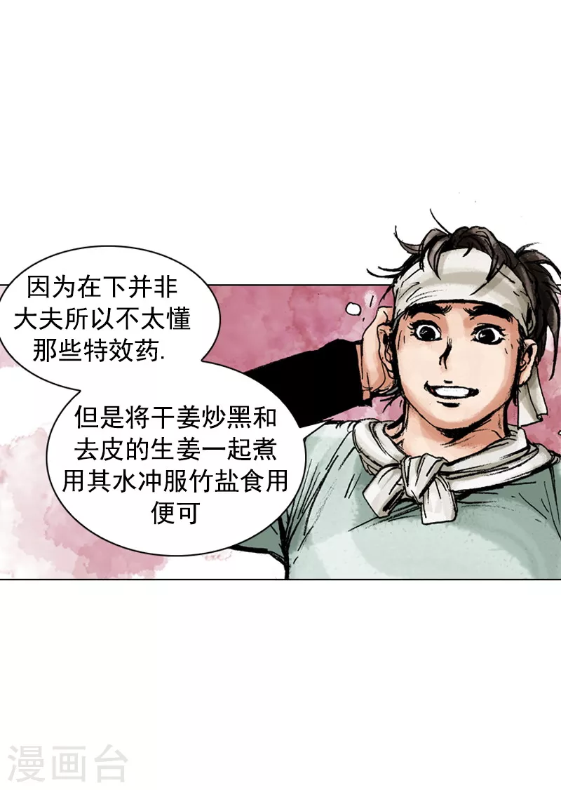 第168话 你是何人-第171话