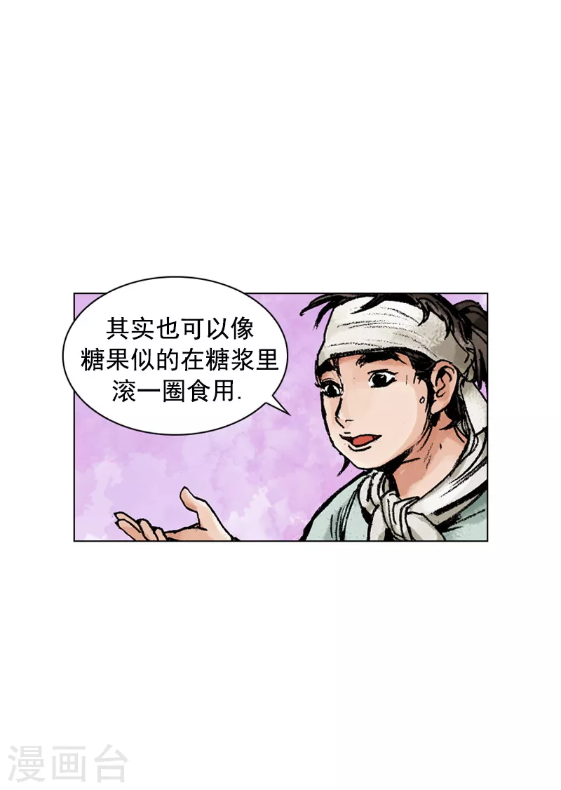 第168话 你是何人-第171话