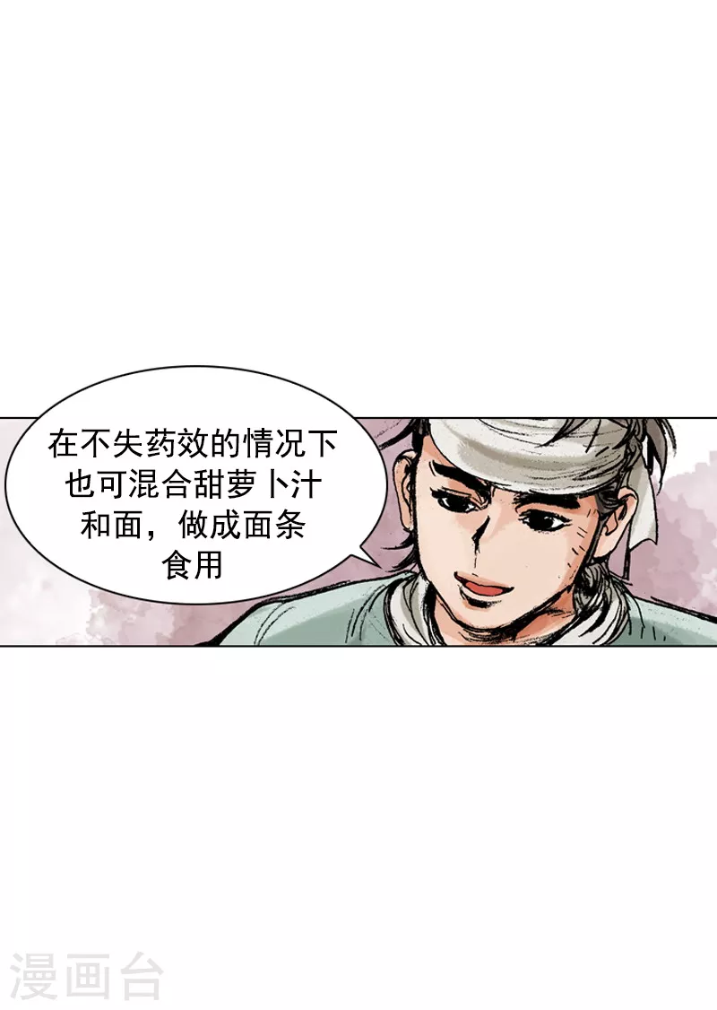 第168话 你是何人-第171话