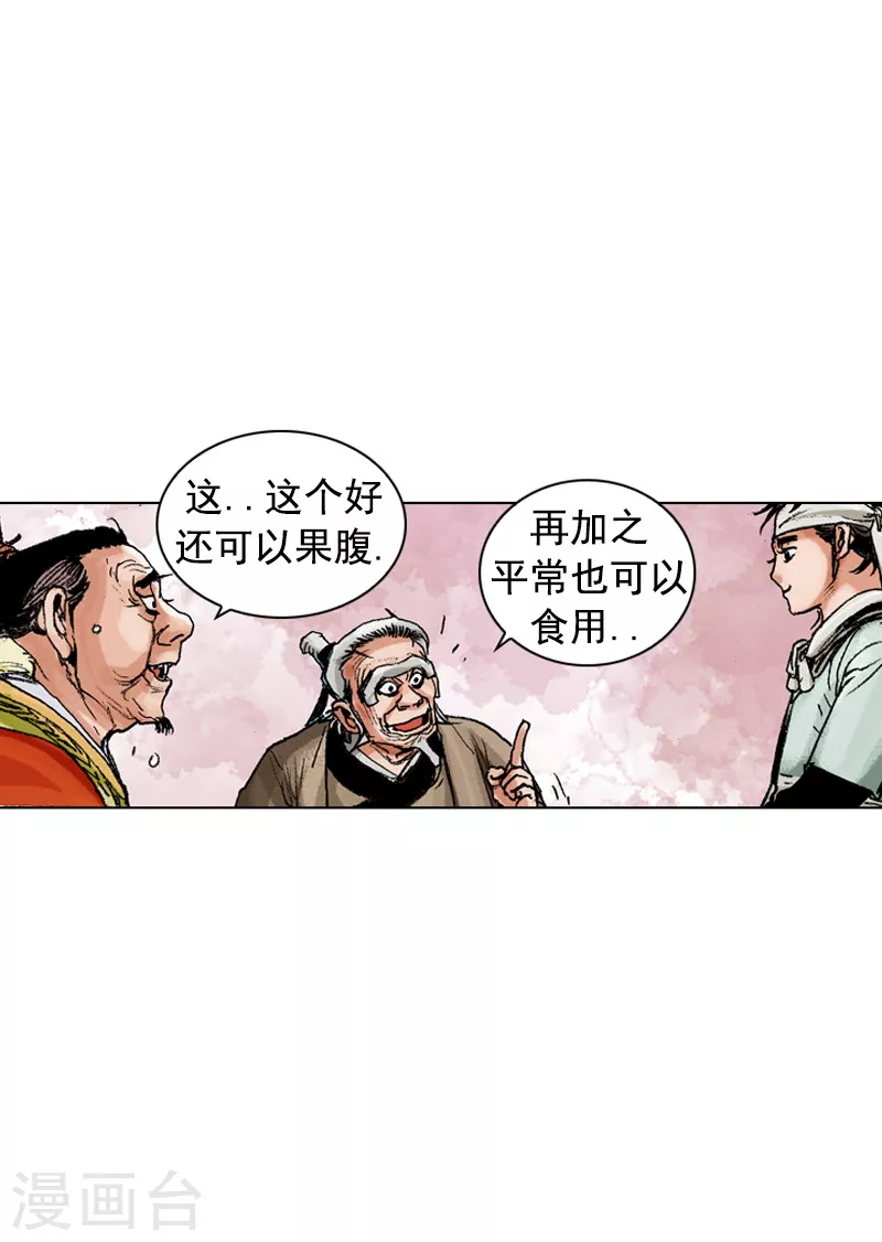 第168话 你是何人-第171话