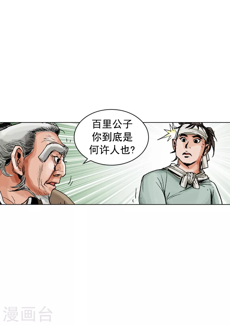 第168话 你是何人-第171话