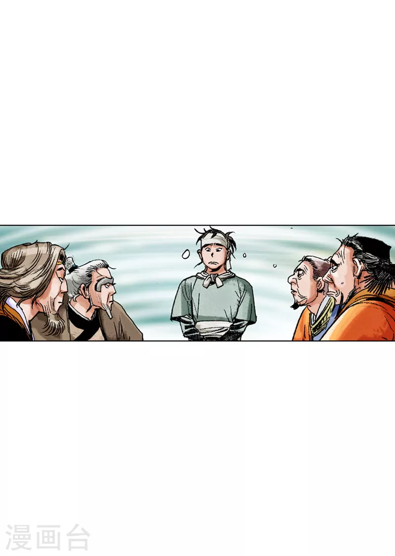 第168话 你是何人-第171话