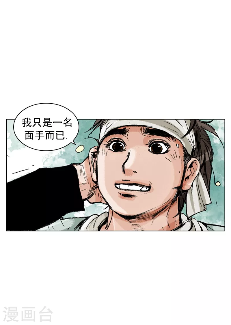 第168话 你是何人-第171话