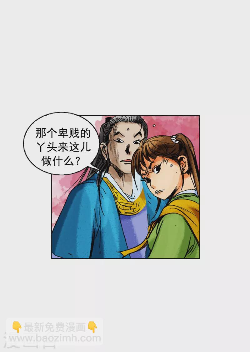 第168话 你是何人-第171话