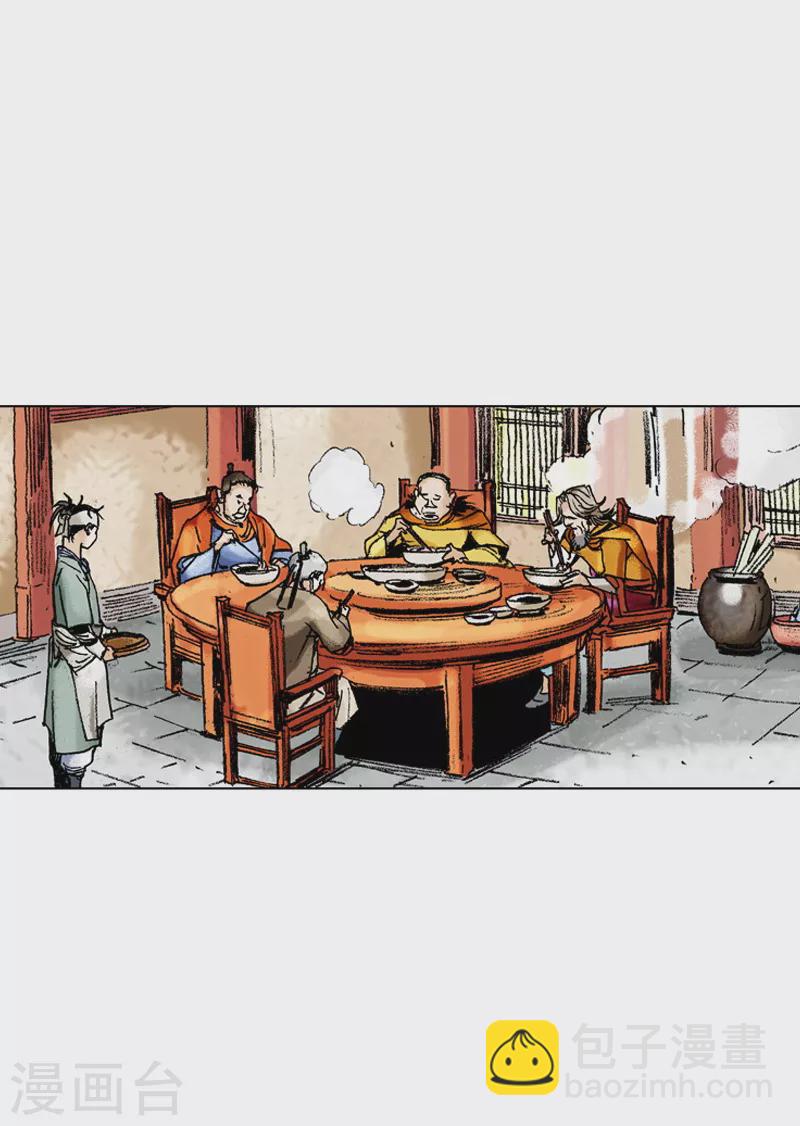 第168话 你是何人-第171话