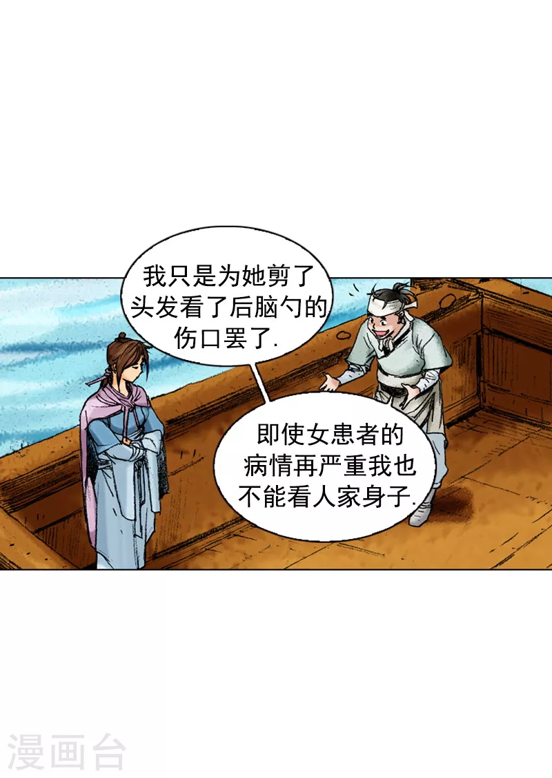 第170话 醋意-第173话