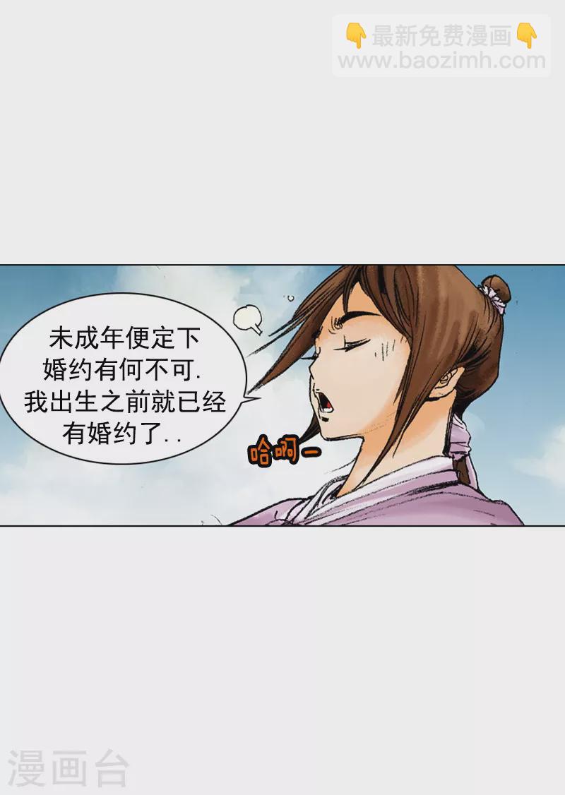 第170话 醋意-第173话