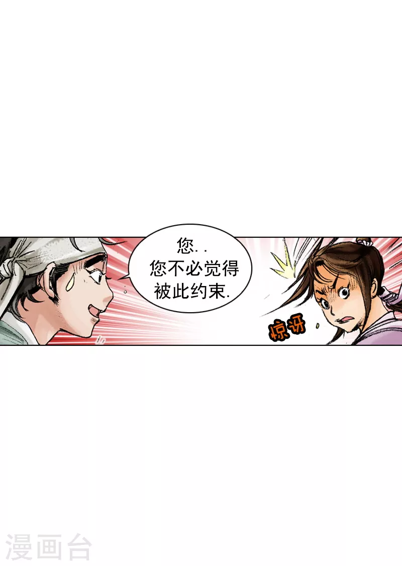第170话 醋意-第173话