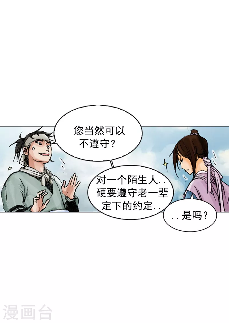 第170话 醋意-第173话