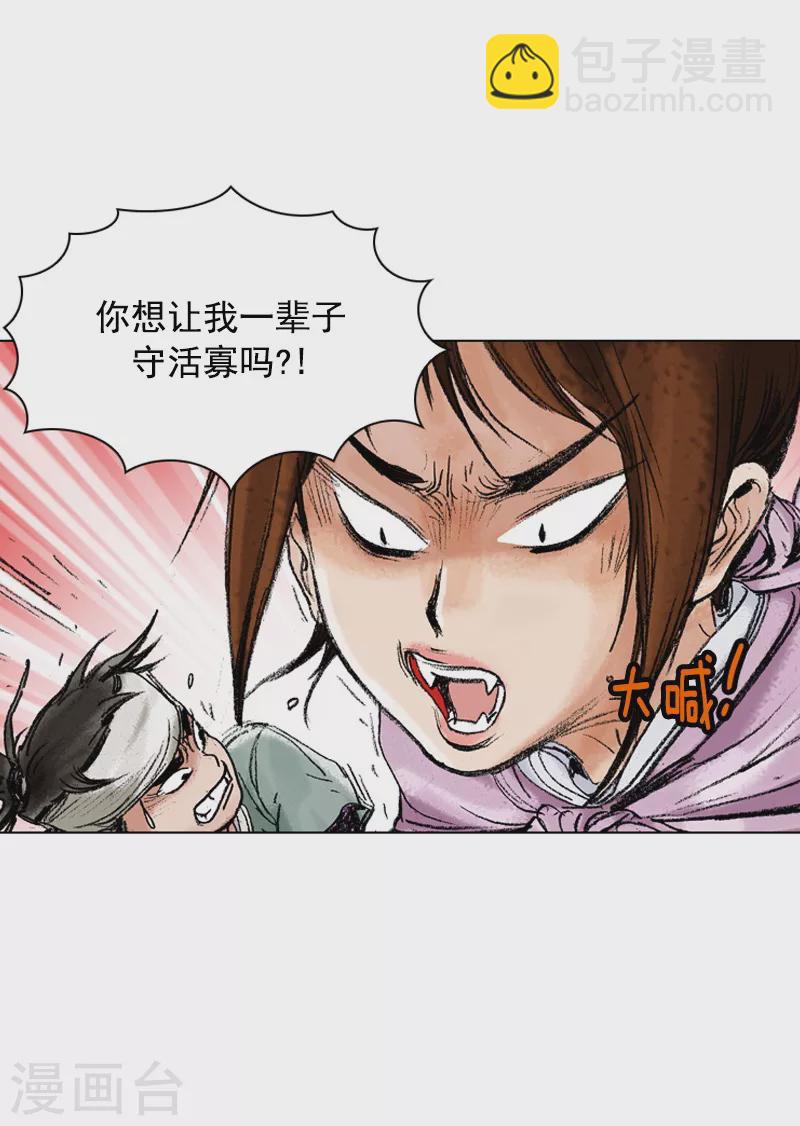 第170话 醋意-第173话