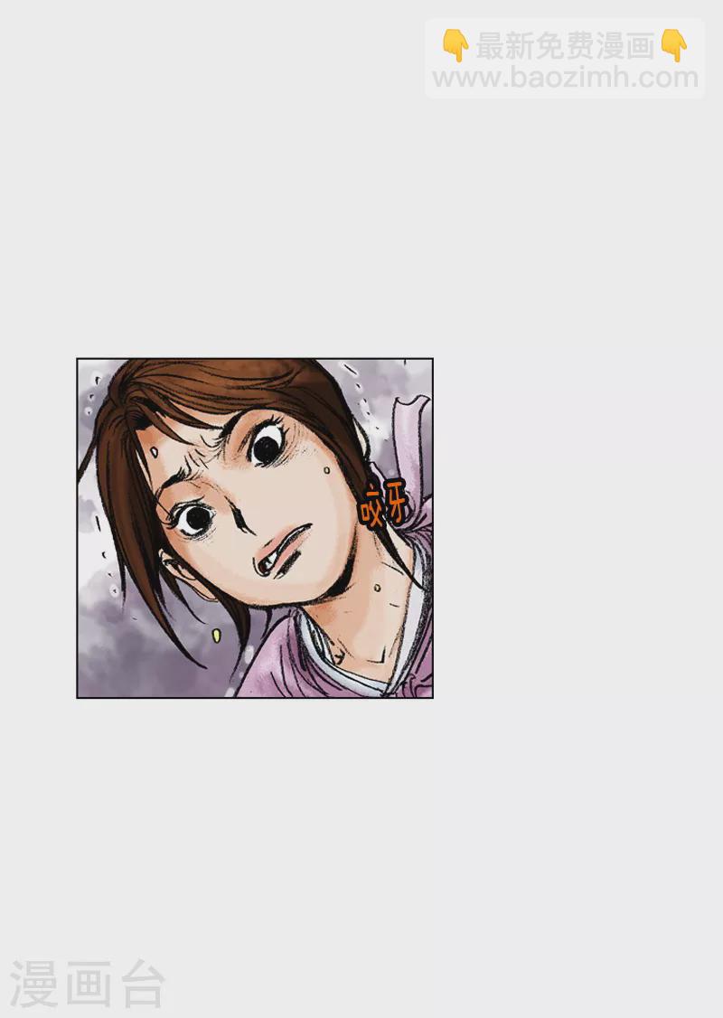 第170话 醋意-第173话