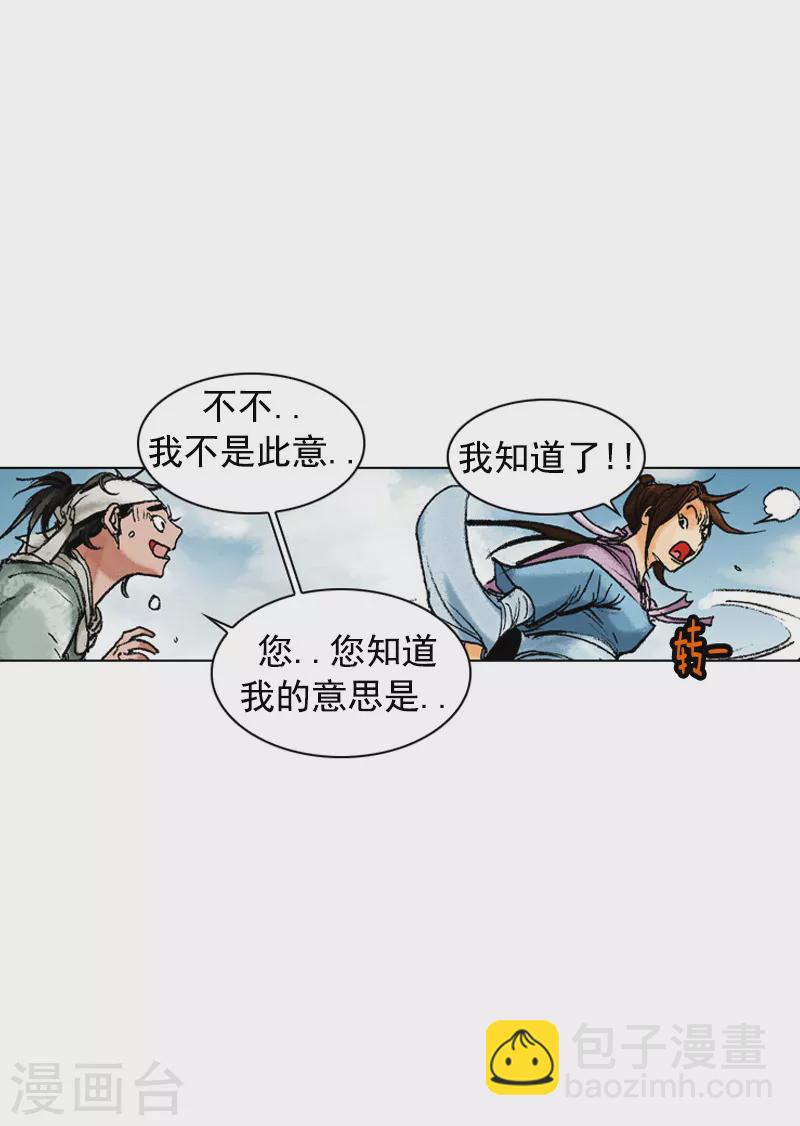 第170话 醋意-第173话