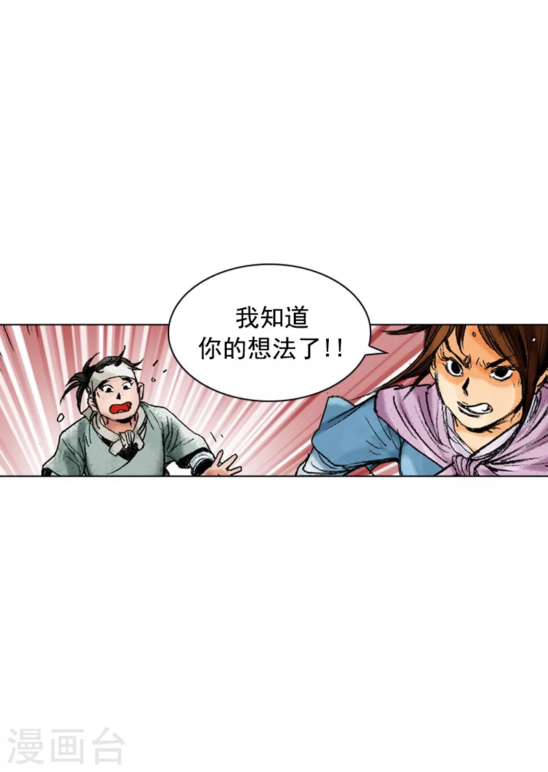 第170话 醋意-第173话