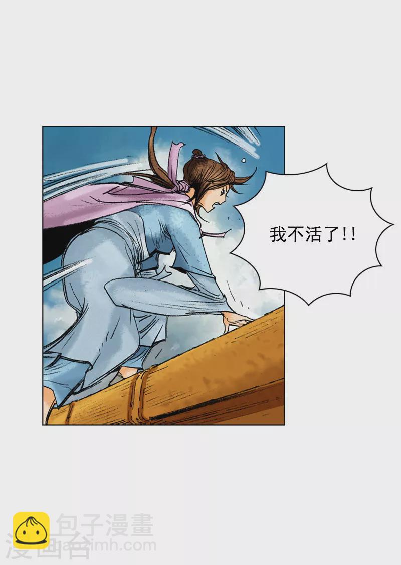 第170话 醋意-第173话
