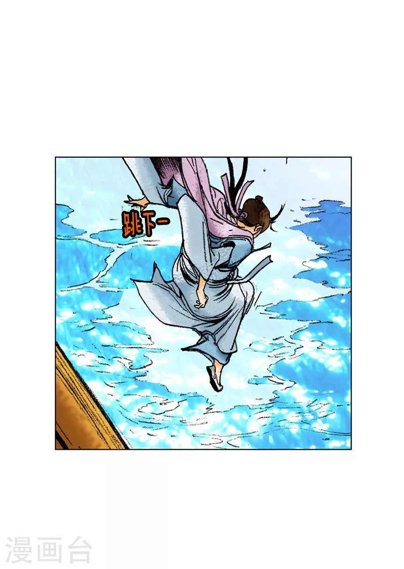 第170话 醋意-第173话