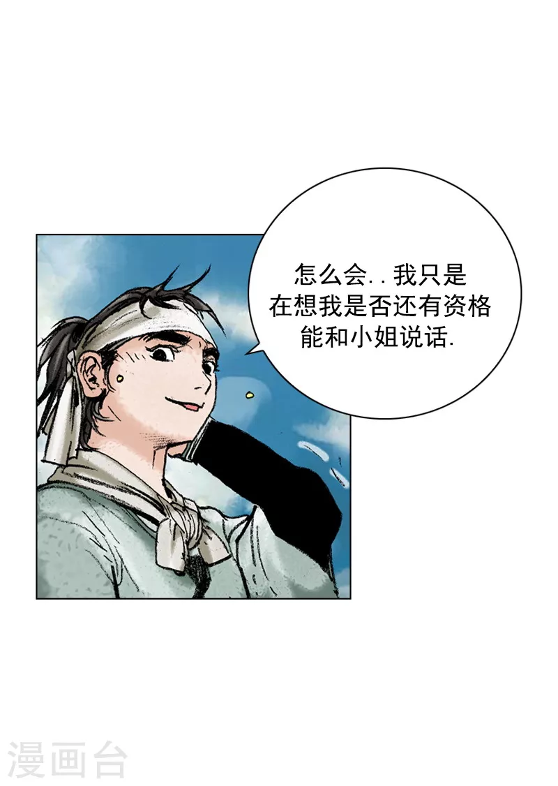 第170话 醋意-第173话