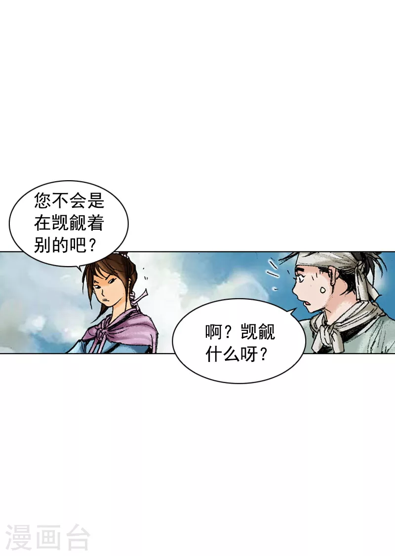 第170话 醋意-第173话