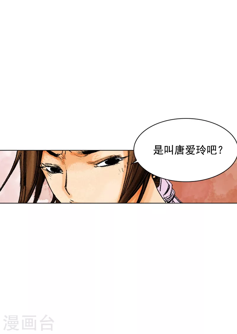 第170话 醋意-第173话