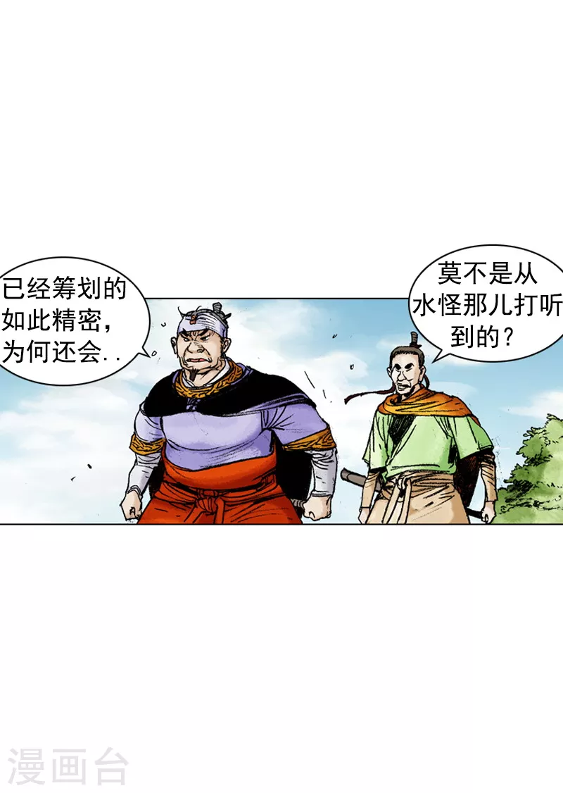 第172话 朝廷官员-第175话
