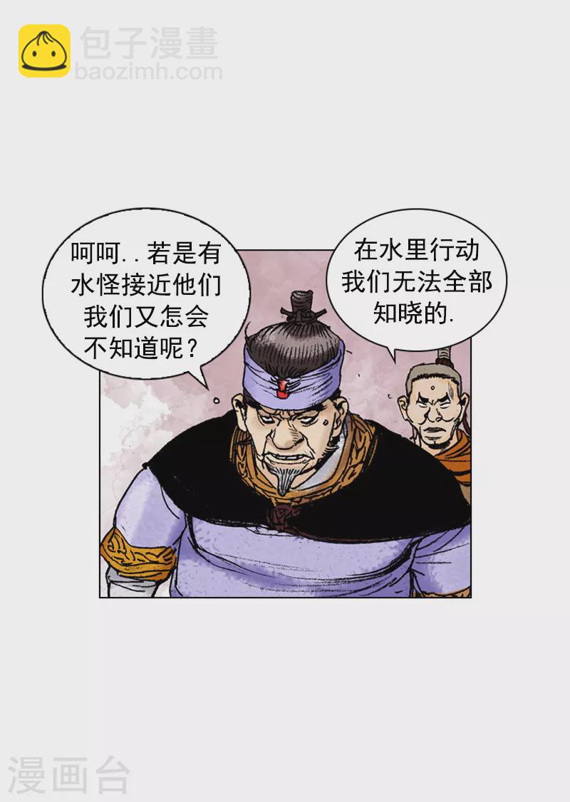 第172话 朝廷官员-第175话