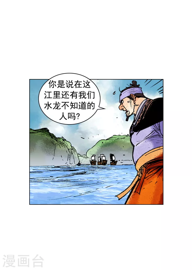 第172话 朝廷官员-第175话