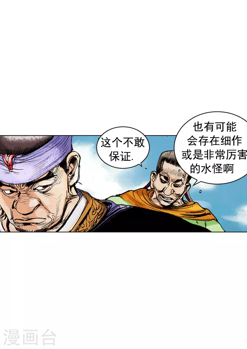 第172话 朝廷官员-第175话