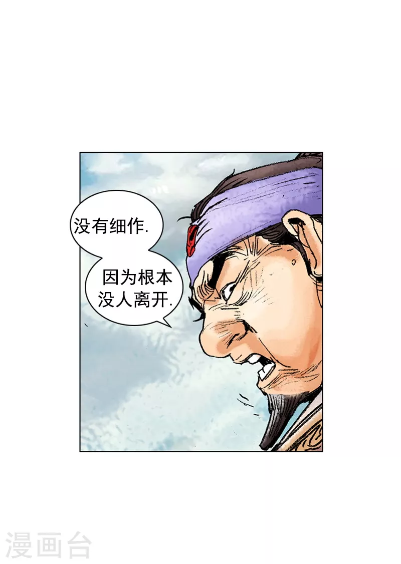 第172话 朝廷官员-第175话