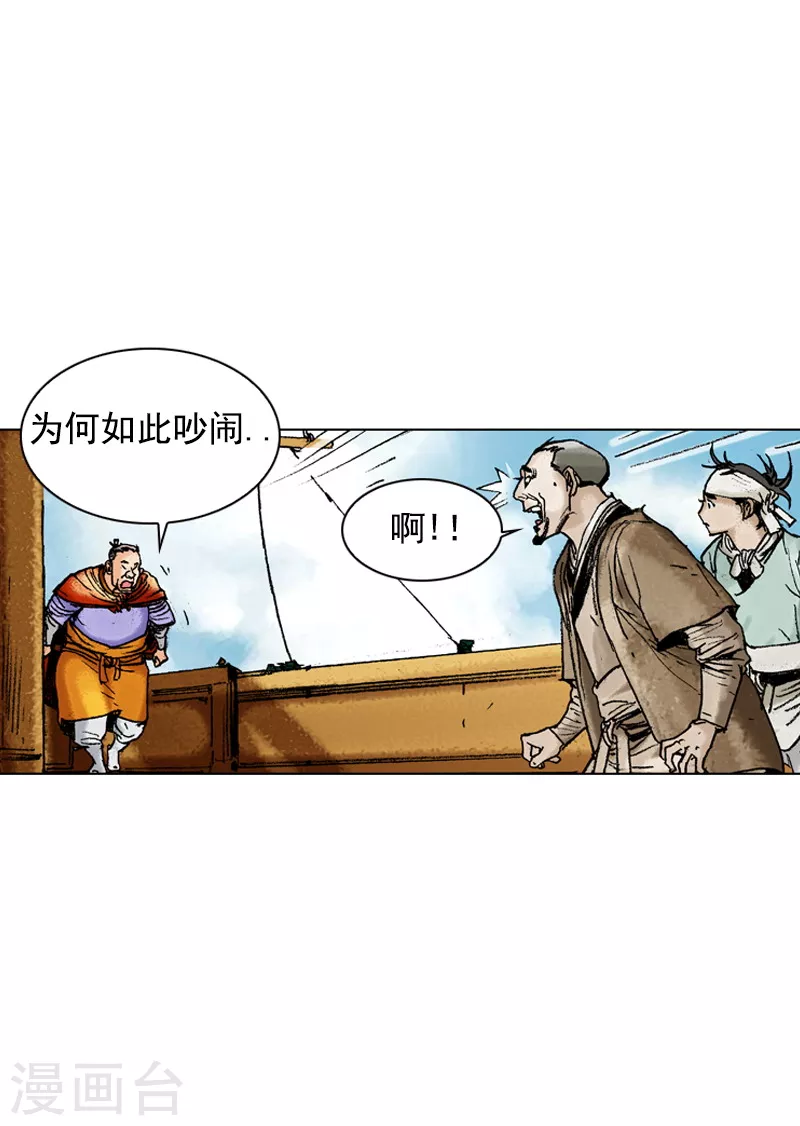 第172话 朝廷官员-第175话