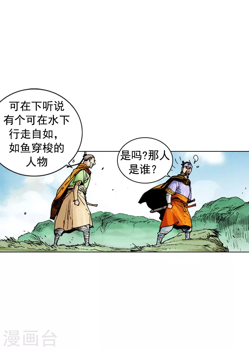 第172话 朝廷官员-第175话