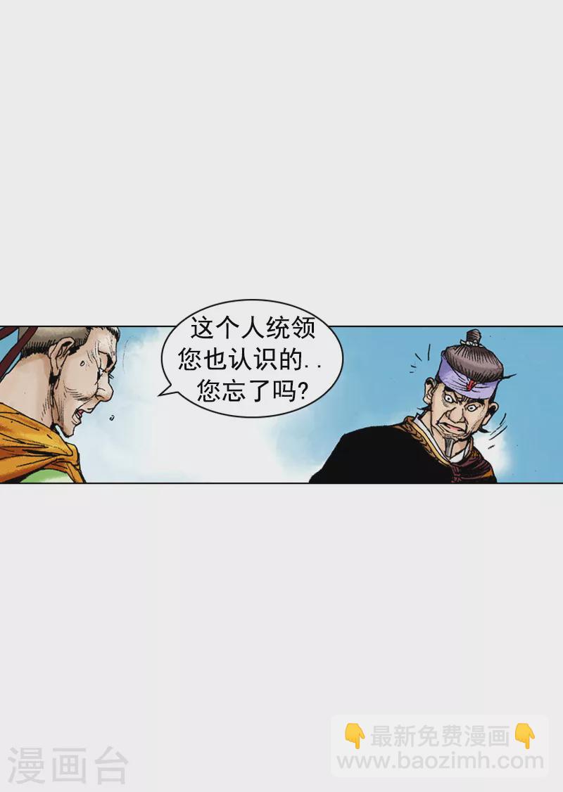 第172话 朝廷官员-第175话