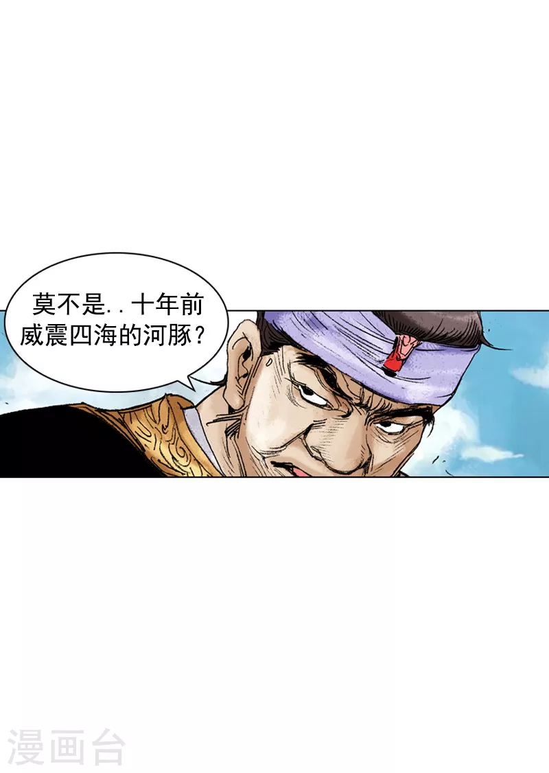 第172话 朝廷官员-第175话