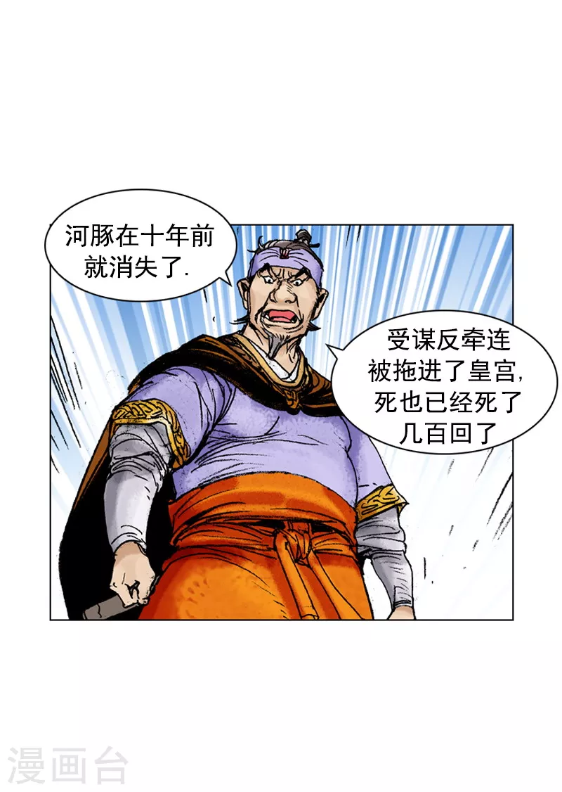 第172话 朝廷官员-第175话