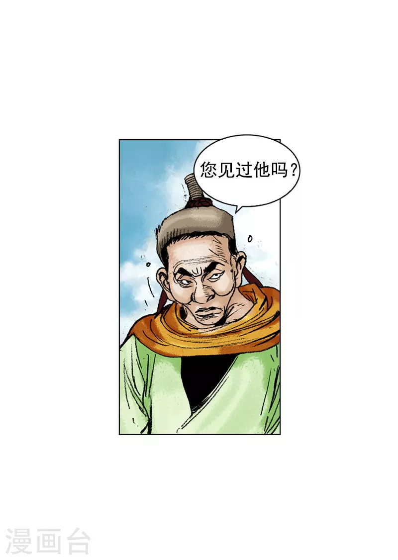第172话 朝廷官员-第175话