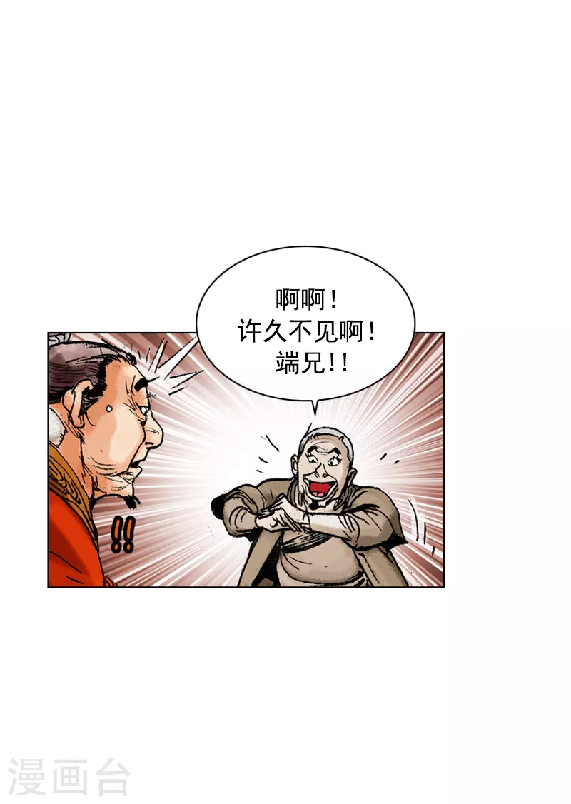 第172话 朝廷官员-第175话