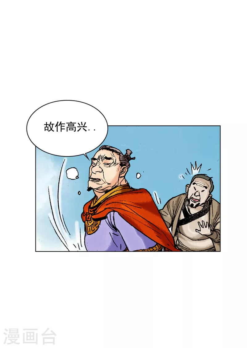 第172话 朝廷官员-第175话
