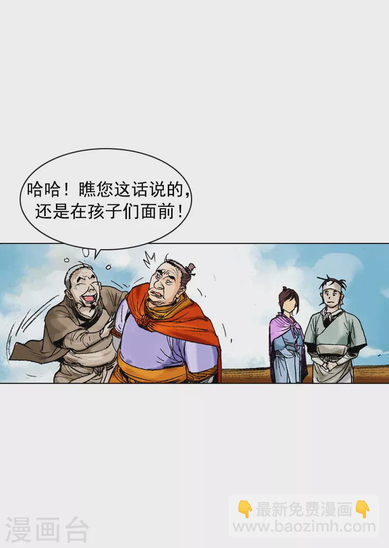 第172话 朝廷官员-第175话