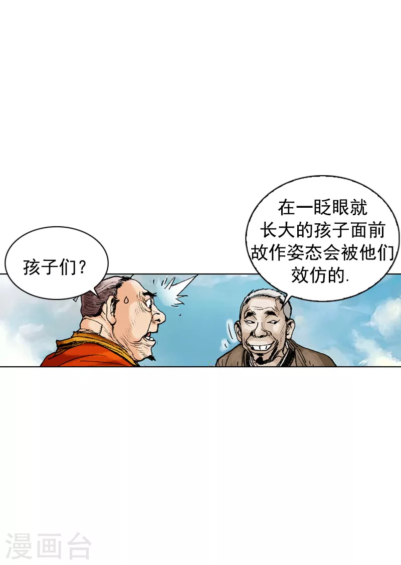 第172话 朝廷官员-第175话