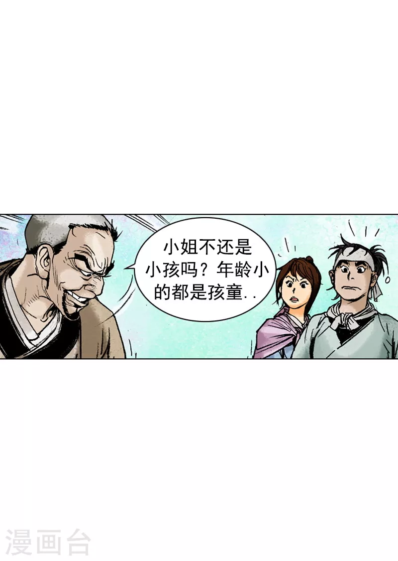 第172话 朝廷官员-第175话
