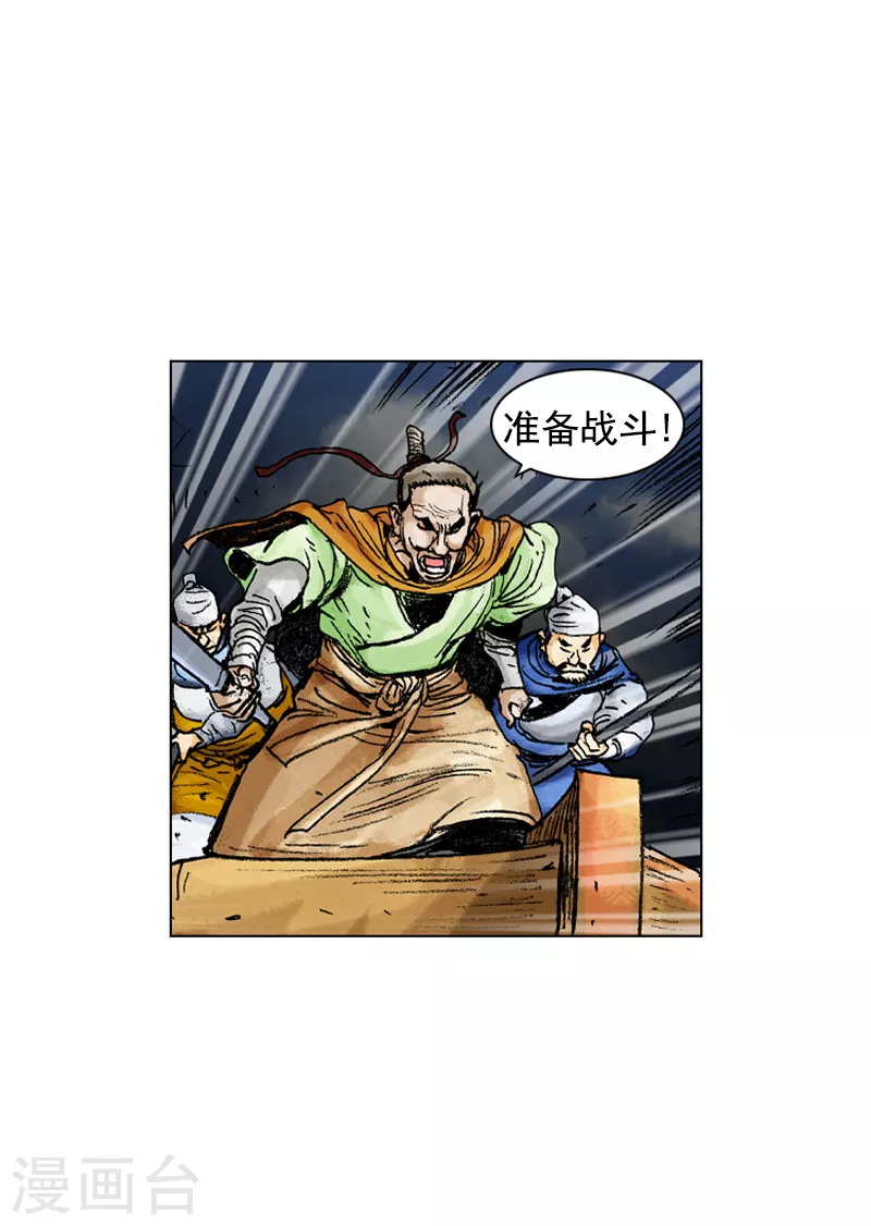 第174话 伺机逃跑-第177话
