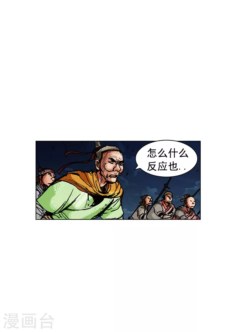 第174话 伺机逃跑-第177话