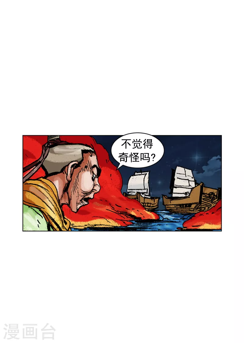第174话 伺机逃跑-第177话
