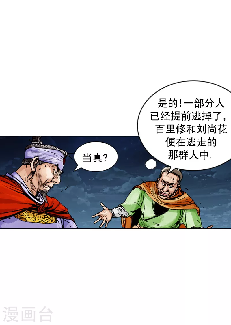 第174话 伺机逃跑-第177话