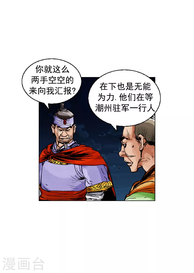 第174话 伺机逃跑-第177话