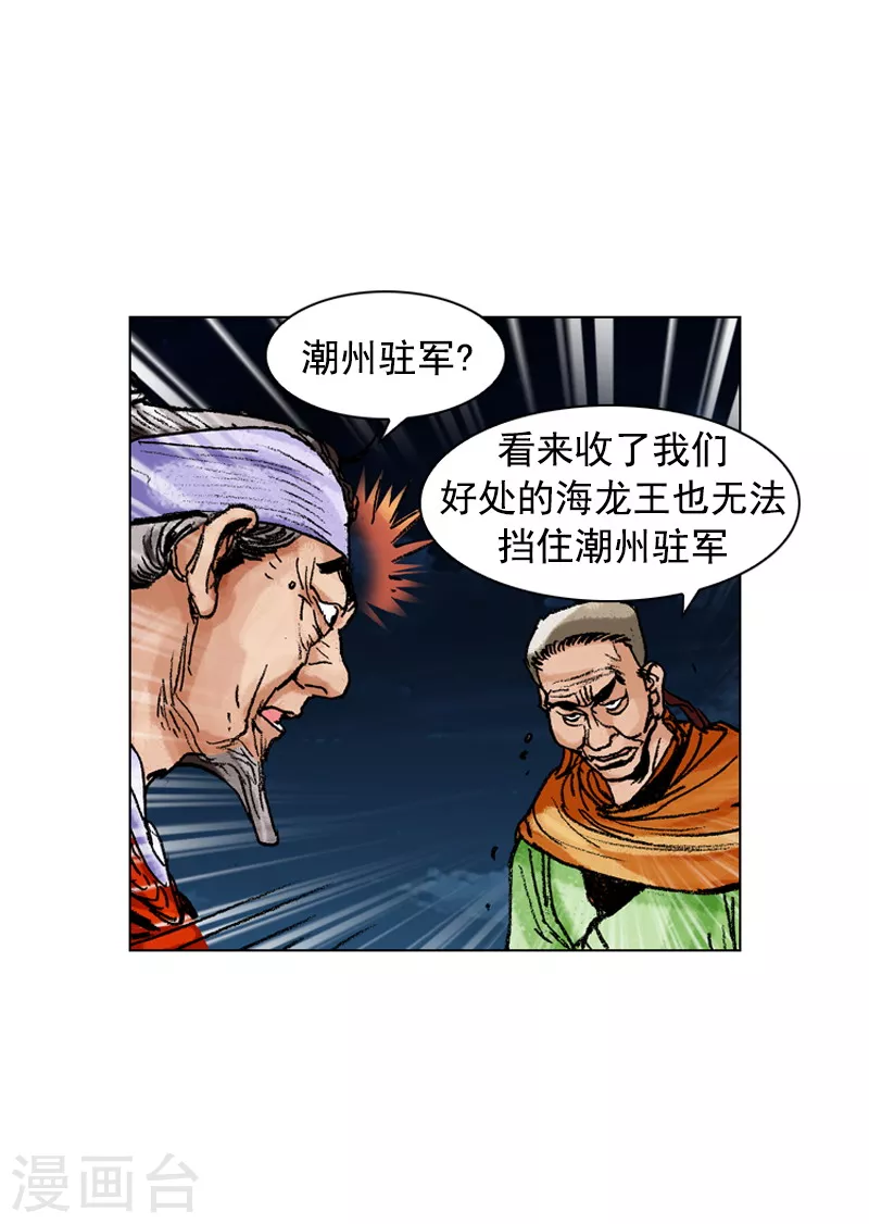 第174话 伺机逃跑-第177话